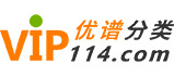 兰州优谱分类网